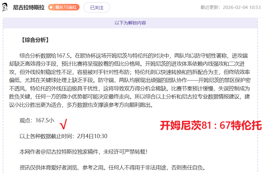 山东客场深,圳激战,六将齐展翅,金年会体育,在线体育博彩,实时投注,体育赛事,高赔率平台