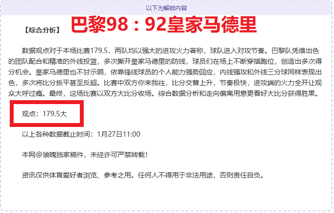 足总杯半决,赛席位揭晓,金年会体育,金年会体育,在线体育博彩,实时投注,体育赛事,高赔率平台