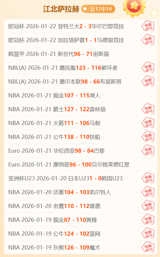 喜讯速递,拜仁好消息,凯恩渐入佳,金年会体育,在线体育博彩,实时投注,体育赛事,高赔率平台