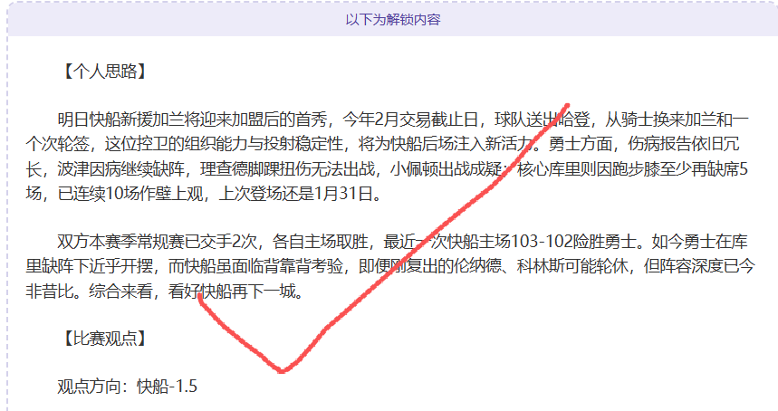 盲足战队新,疆展翅残特,奥会,金年会体育,在线体育博彩,实时投注,体育赛事,高赔率平台