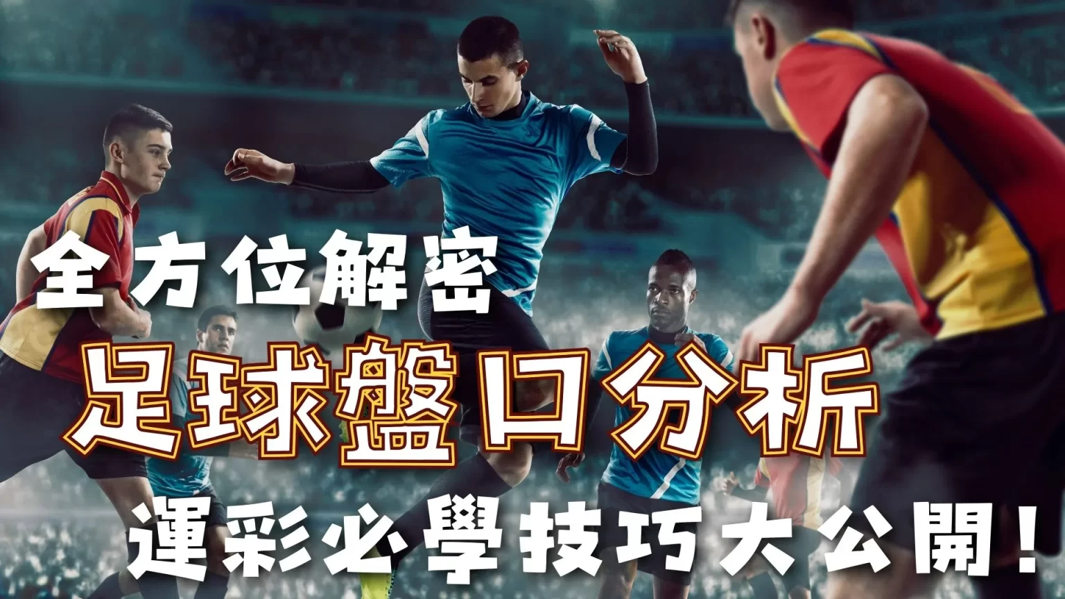 激战连连,巅峰对决,湖人,金年会体育,在线体育博彩,实时投注,体育赛事,高赔率平台