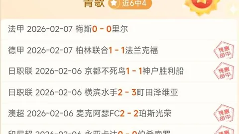横滨海港激战中超，誓保外战不败荣耀